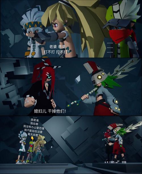 凹凸世界第二季第十一集