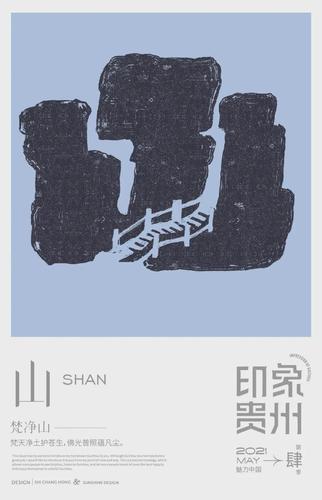 魅力中国印象贵州这42个字带您了解贵州