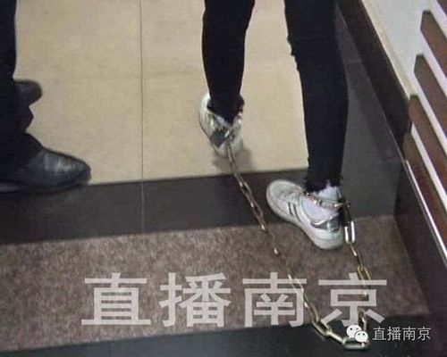 震惊!南京13岁女孩被人铁链锁脚 真相竟是他想要