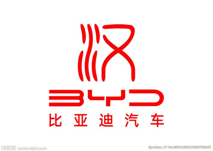 比亚迪汽车汉标志logo图片
