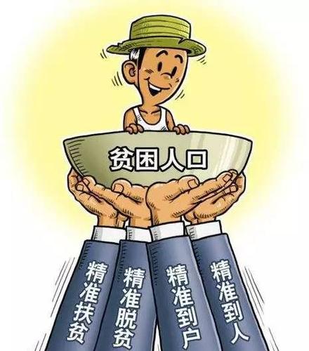 精准脱贫的具体措施是什么?