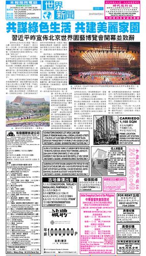 当前报纸日期: 2017-05-30