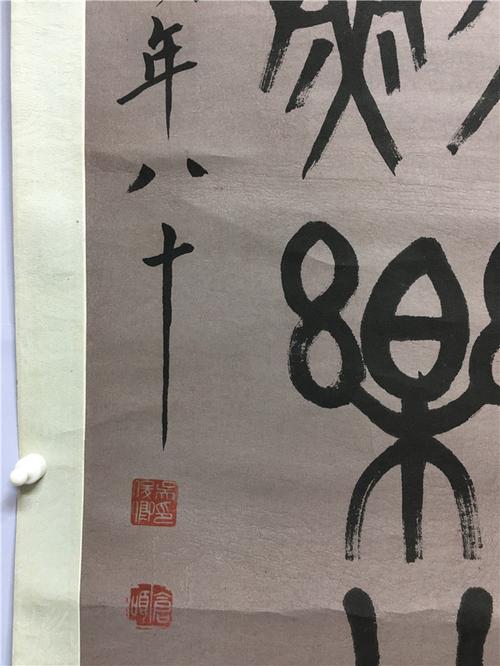 009吴昌硕篆书七言联立轴