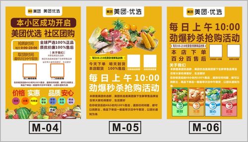 美团优选海报宣传单背胶广告物料定制易拉宝展架x展架