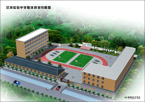 安康市汉滨实验初级中学