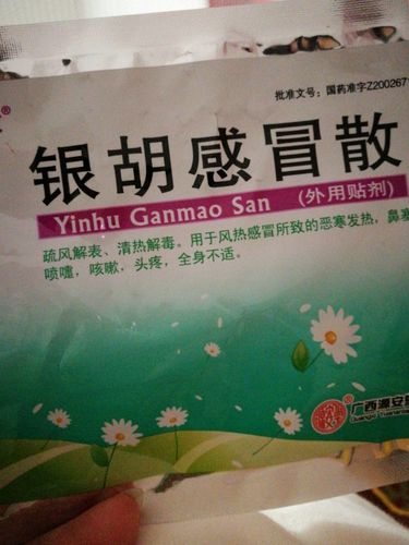          买银胡感冒散贴肚脐