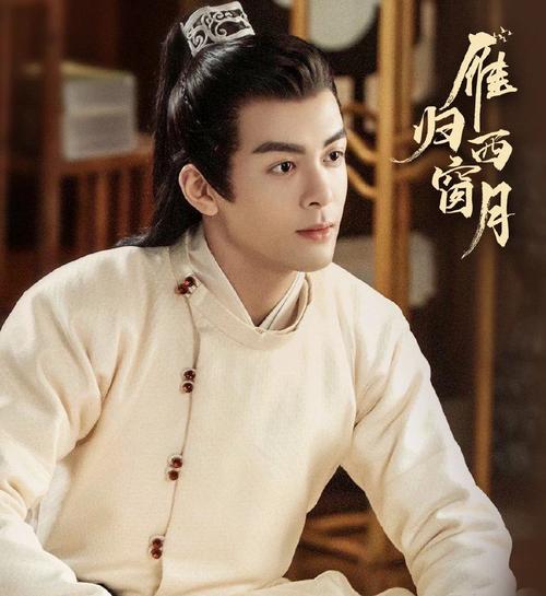 曾舜晞雁归西窗月/曾舜晞慕南枝/曾舜晞说英雄谁是英雄