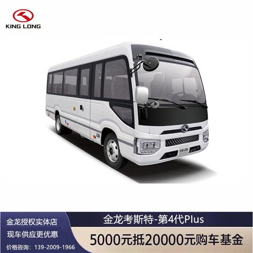 考斯特中巴19座,金龙考斯特中巴19座价格更优 国六标准现车销售