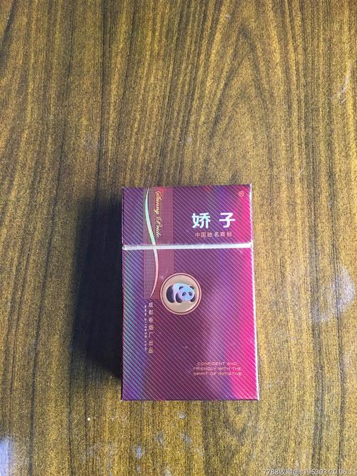 时代阳光娇子3d