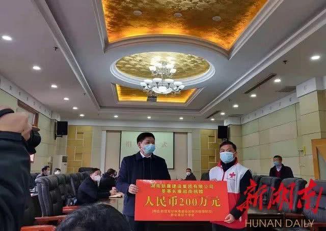 病毒无情人有情,企业担当献爱心——新化企业家康叔南