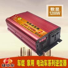 逆变器48v转220v36v60v64v72v电动车电源转换器升压1200w电瓶数显