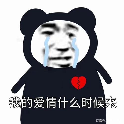 沙雕表情包第六弹‖恋爱你在吗,我想跟你谈一谈