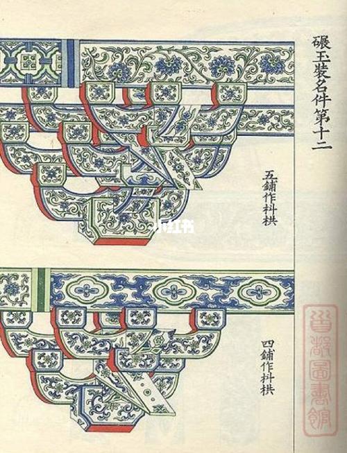 斗拱彩画|中国古代传统建筑纹样设计78_建筑_设计_建筑设计_人文