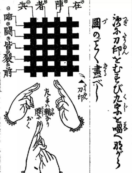 qq牛里脊哟 是什么意思(日语:急急如律令)