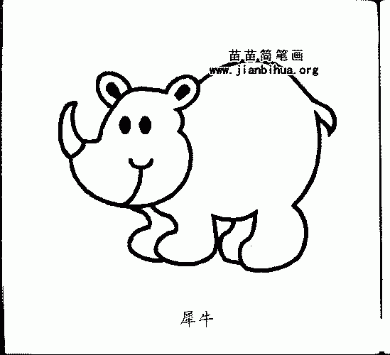 犀牛简笔画图片大全,外形特征资料