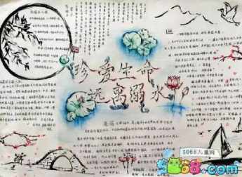 冬季防冰防滑防溺水手抄报 防溺水手抄报