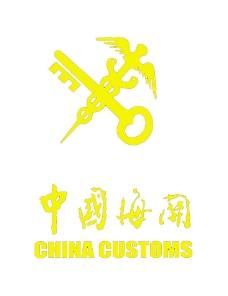 中国海关关徽图片