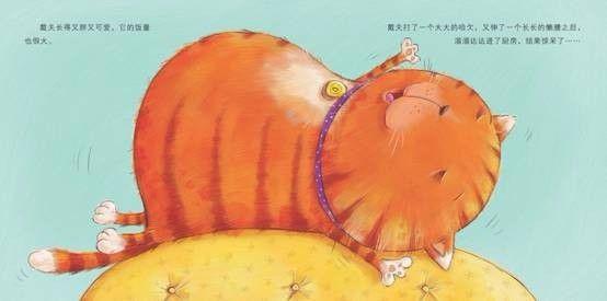 【第1223期试读】《胖猫戴夫系列(全3册)》(0509-0517