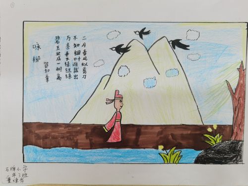 诗配画