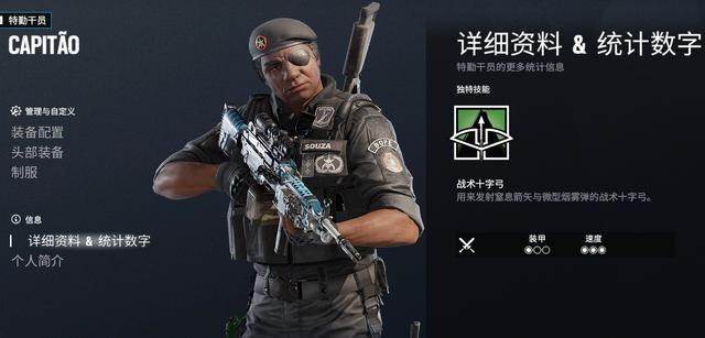 《彩虹六号:围攻》干员小百科 弹雨赛季bope篇