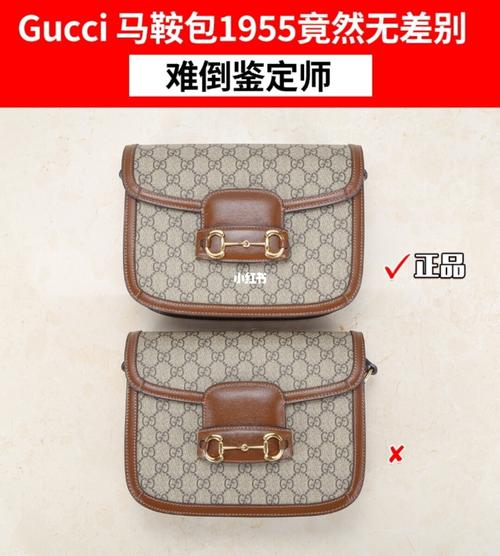 gucci 马鞍包1955鉴定,鉴定师太难了!