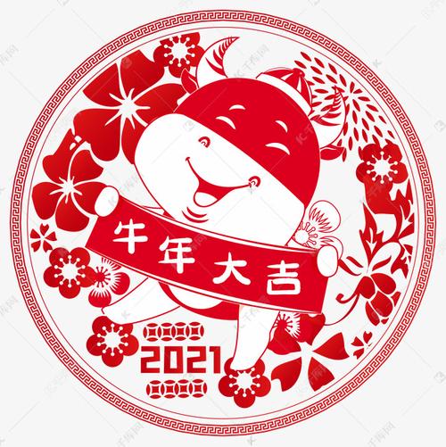 牛年大吉牛年窗花剪纸