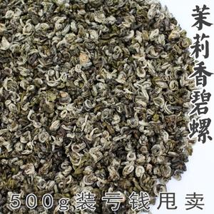 花碧螺茶