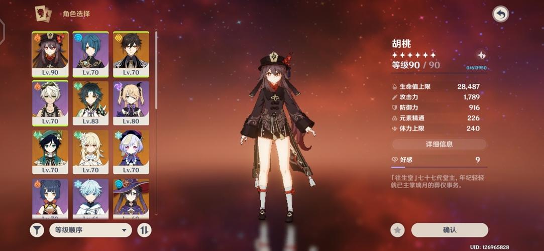 【90级】原神账号要的可以小刀