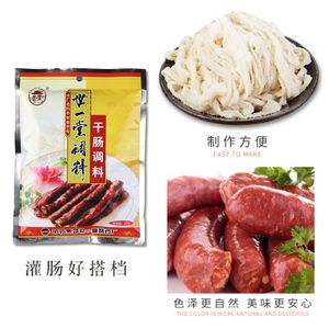 哈药集团世一堂风干腊肠调料灌香肠家用自制烤肠风干肠火腿肠调料