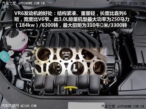 0l车型的发动机来自于大众特有的vr6系列,代号为ea390,6汽缸自然吸气.