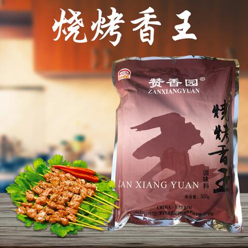 粒粒香赞香园 烧烤香王 500g/袋 烧烤腌料烧烤