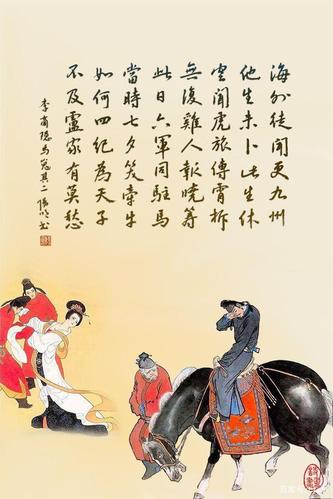 马嵬·其二 唐代: 李商隐 海外徒闻