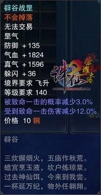 《诛仙2·荣耀之路》庆周年充值感恩回馈倒计时