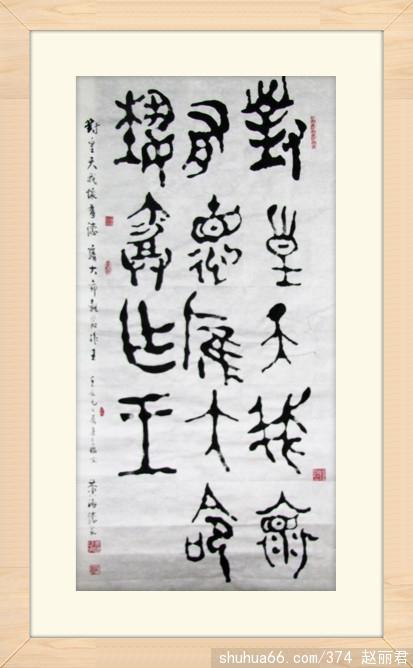 黄海德书法作品28jpg_副本