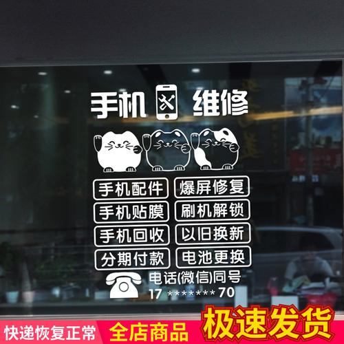 网站地图 3c数码配件市场 手机配件 手机贴膜 手机广告 > 手机广告