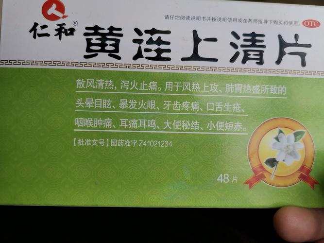 牙龈肿痛吃什么药吃什么好?