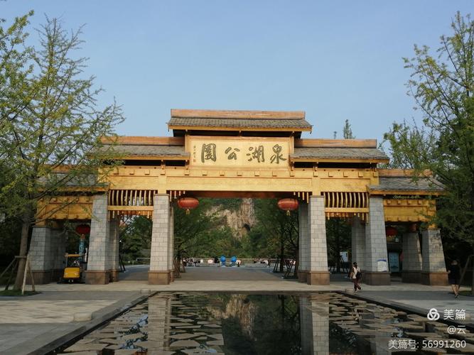 贵阳泉湖公园部分景点
