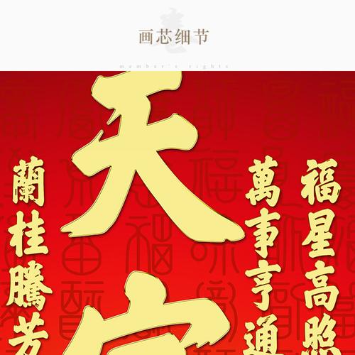 天官赐福图挂画诸事顺利财运亨通风水玄关书房装饰画