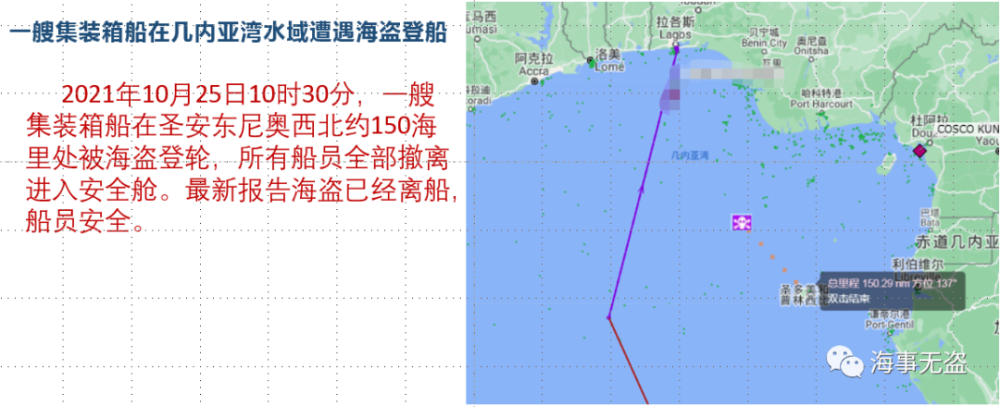 msc旗下一艘集装箱船在几内亚湾遭遇海盗登轮