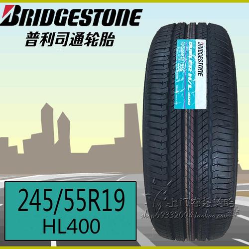 普利司通轮胎245/55r19 103s hl400 进口 适配汉兰达_7折现价860元