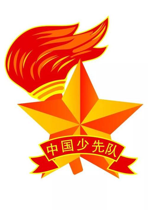 少代会——中国少年先锋队丽水市实验学校第十七