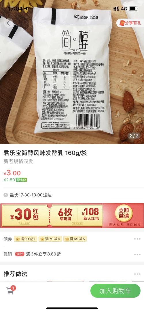 【讨论】给猫喂了酸奶 吃完查了查配料表才发现猫不能吃木糖醇.