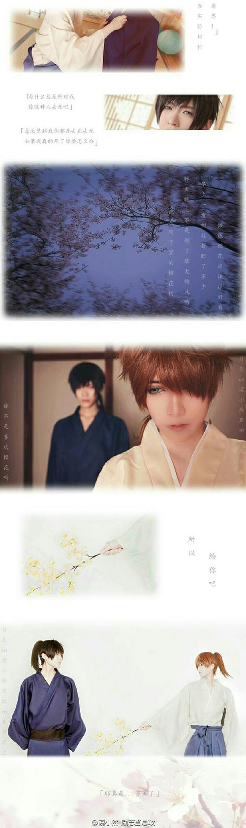【cos正片】【剧情向100p】#hybrid child# 【月岛@漠小然_励志当总攻