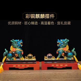 全铜麒麟摆件一对大号风水招财工艺品家居客厅玄关装饰品乔迁礼品