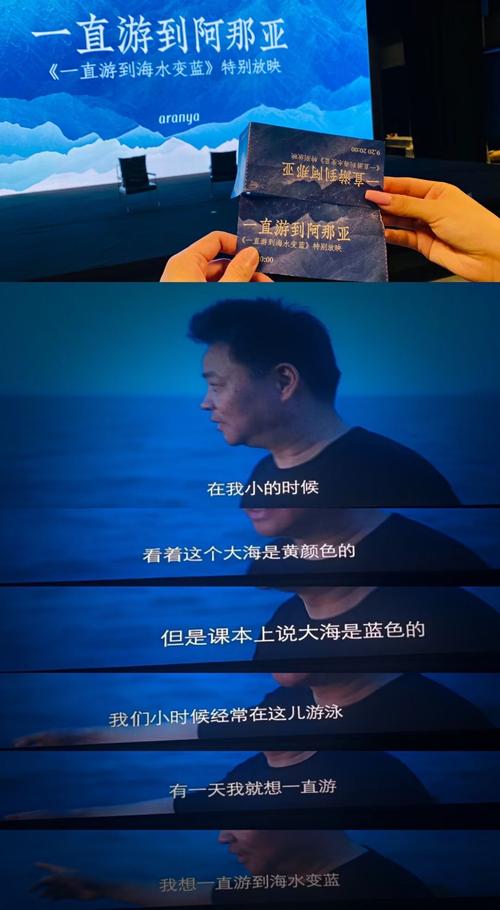 开眼了丨一直游到海水变蓝的当事海