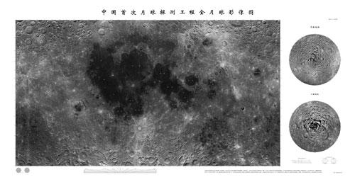 时05分发布了依据嫦娥一号卫星拍摄数据制作的中国第一幅全月球影像图