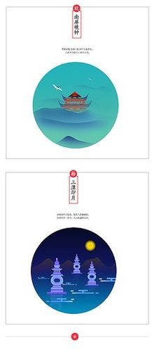杭州元素