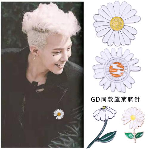 gd权志龙同款小雏菊胸针纽扣扣子ins可爱日系纽扣