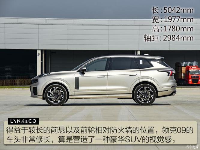 26万元起售的领克09你买哪款最值