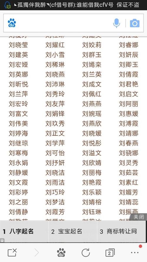 100分姓刘男孩名字大全100分姓刘女孩名字大全